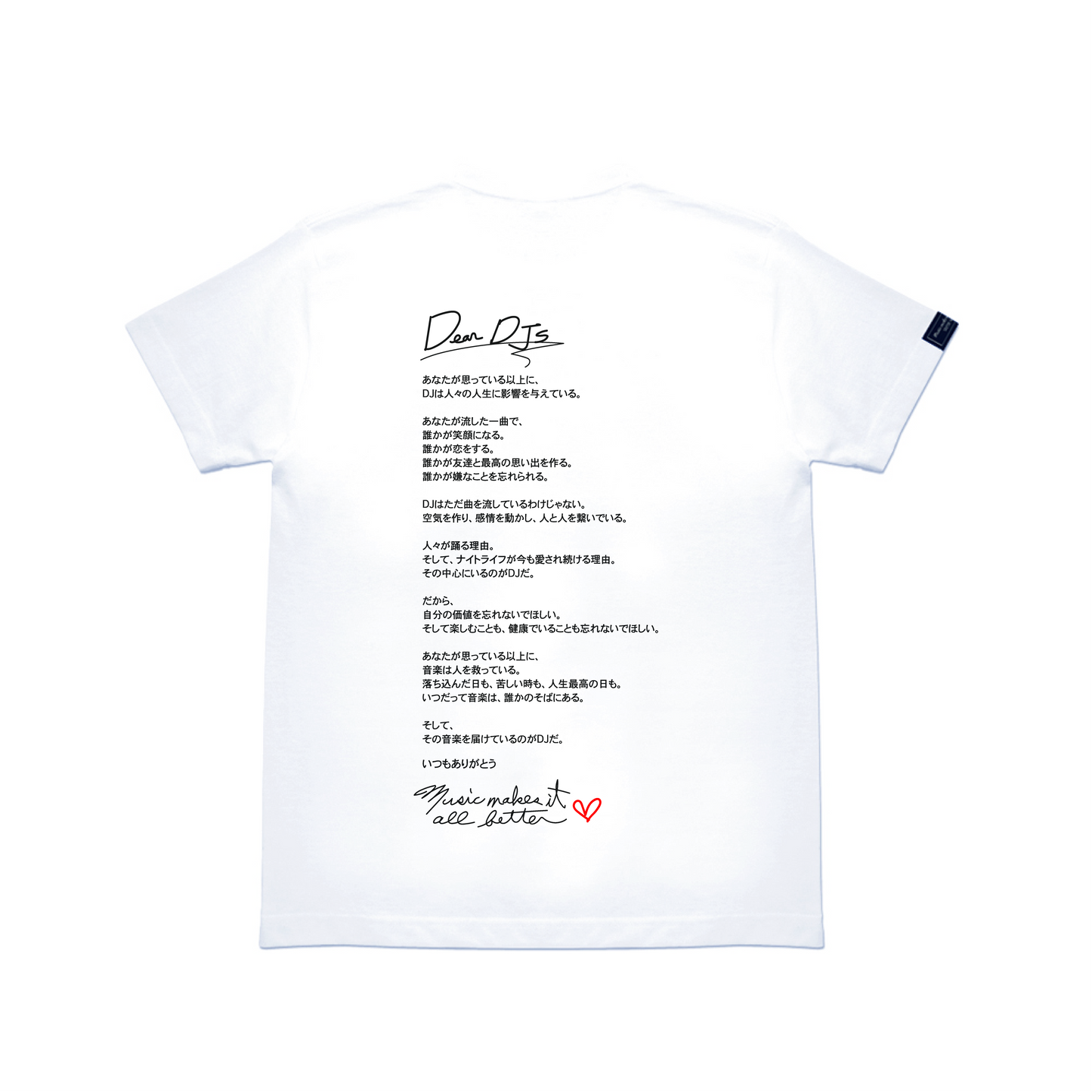 Dear DJs Tee | One Point Embroidery