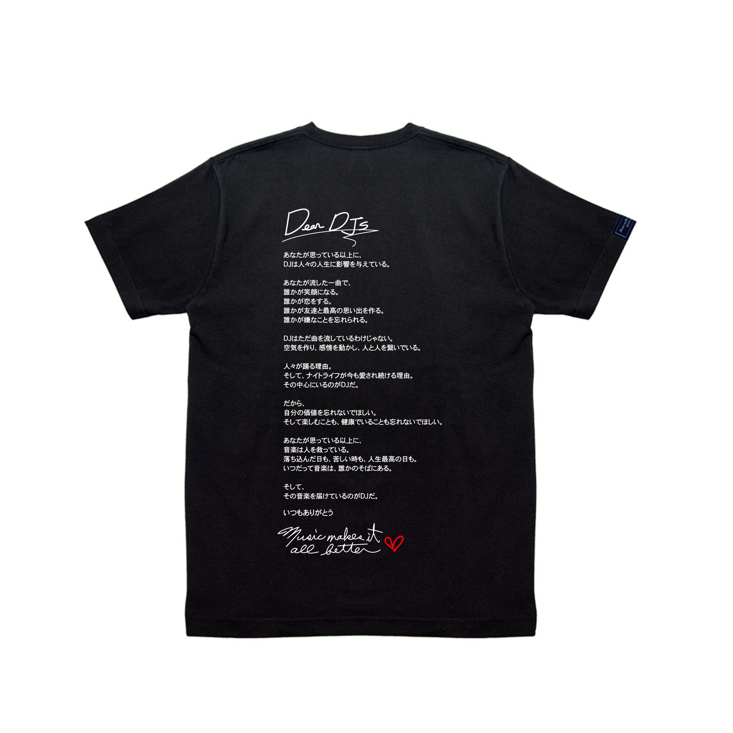 Dear DJs Tee | One Point Embroidery