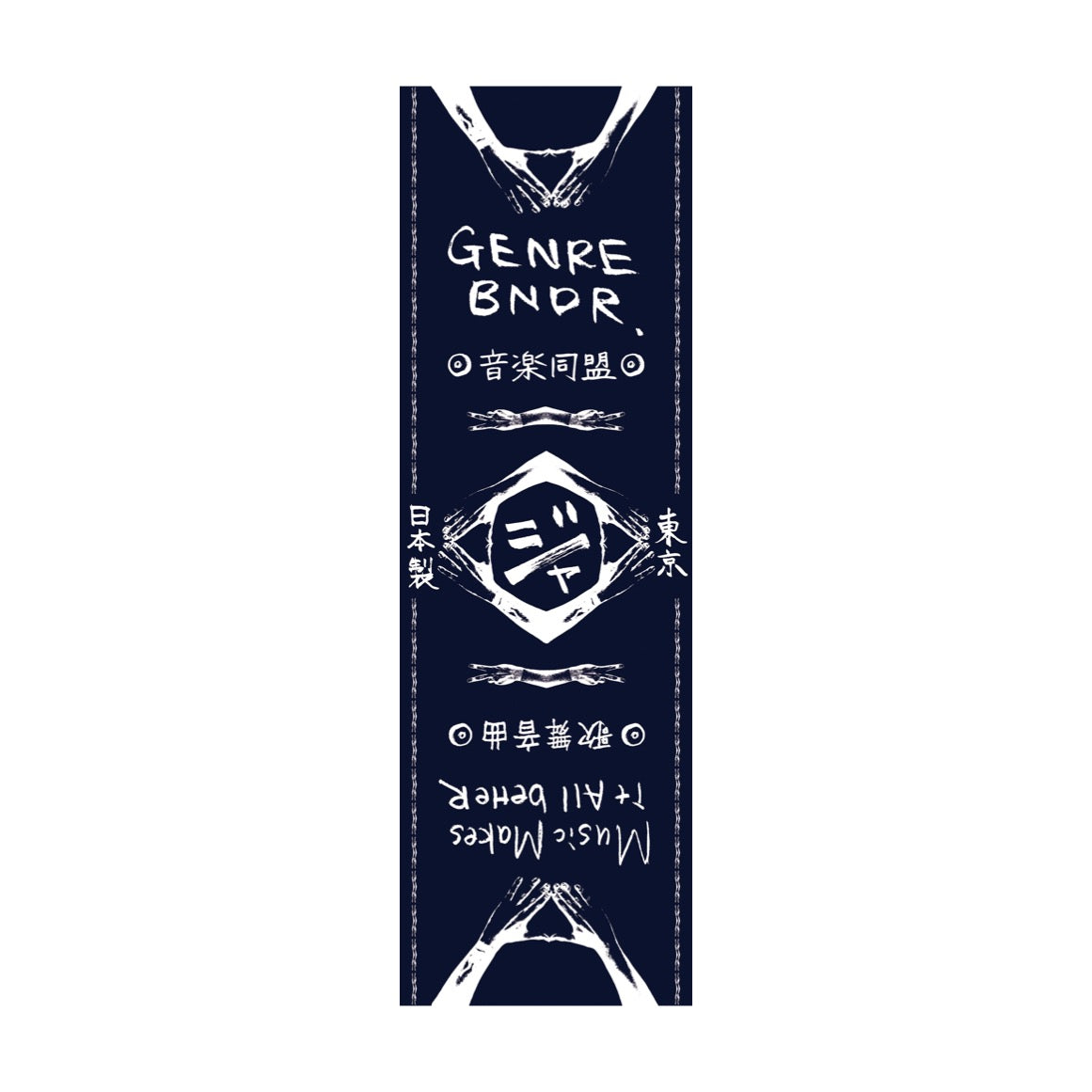 Japan Blue Tenugui