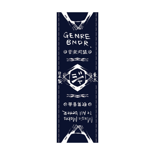 Japan Blue Tenugui